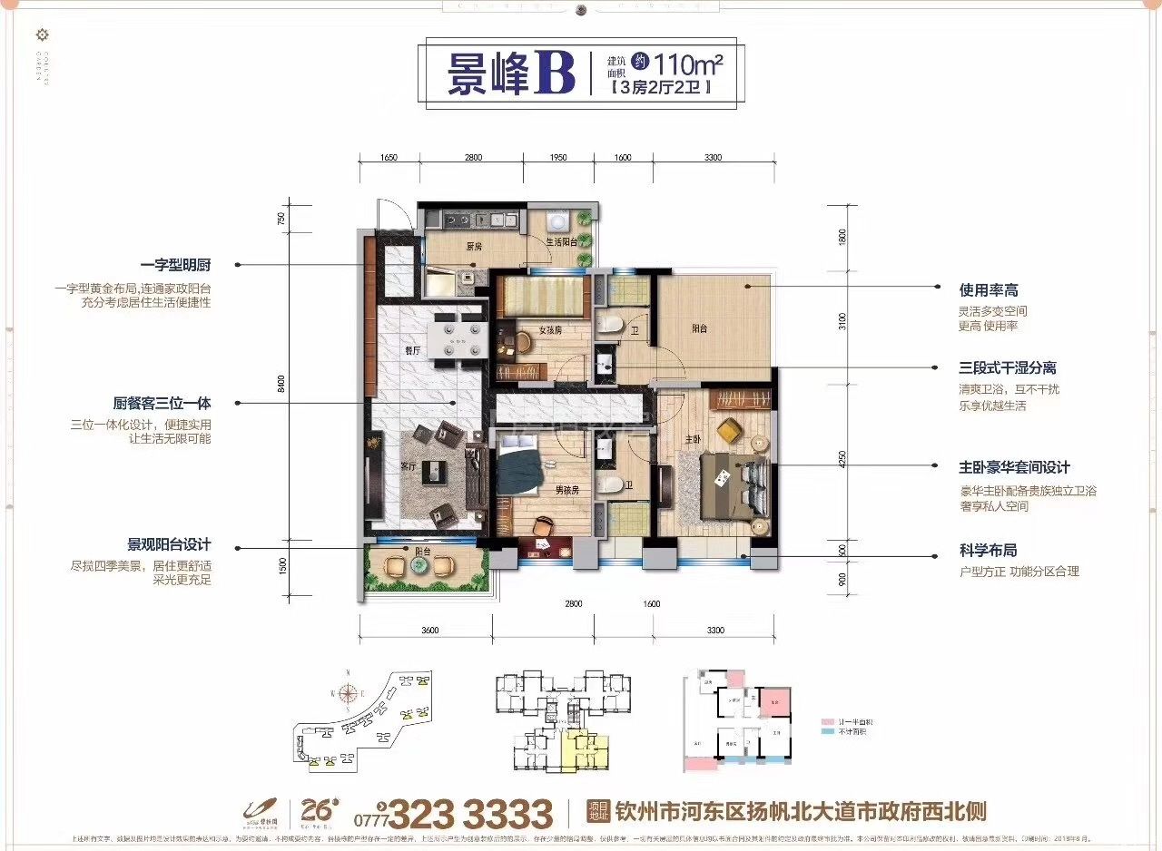 户型图1
