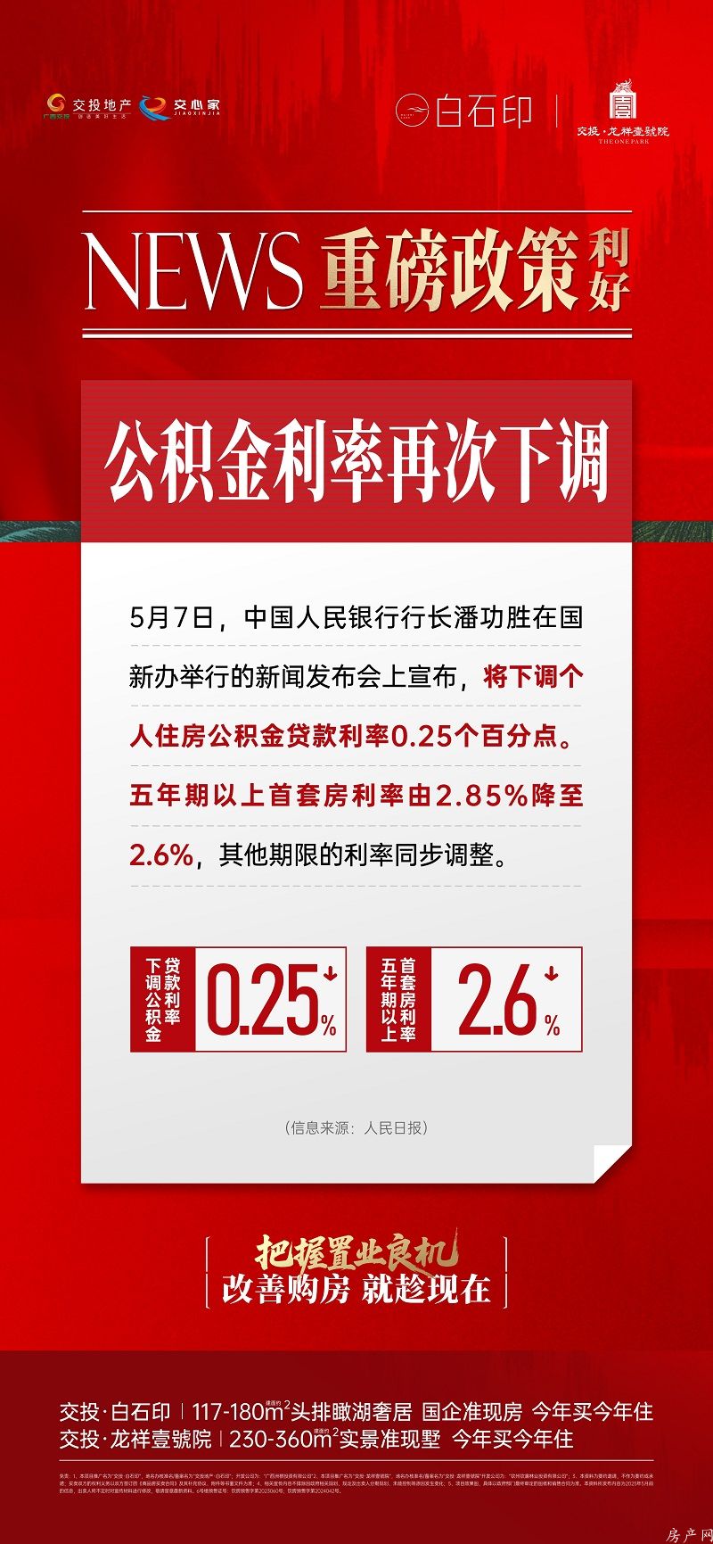 微信图片_20250509141400.jpg